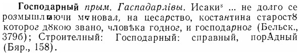 07-102_0496_%D0%93%D0%BE%D1%81%D0%BF%D0%BE%D0%B4%D0%B0%D1%80%D0%BD%D1%8B%D0%B9.jpg