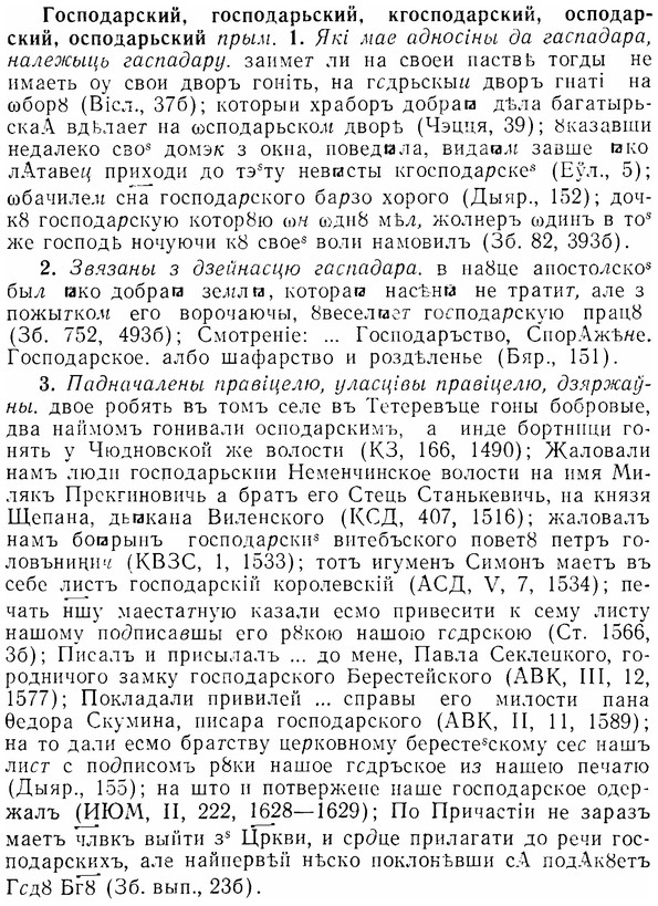 07-103_0499_%D0%93%D0%BE%D1%81%D0%BF%D0%BE%D0%B4%D0%B0%D1%80%D1%81%D0%BA%D0%B8%D0%B9.jpg