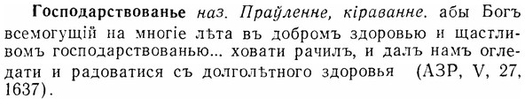 07-104_0501_%D0%93%D0%BE%D1%81%D0%BF%D0%BE%D0%B4%D0%B0%D1%80%D1%81%D1%82%D0%B2%D0%BE%D0%B2%D0%B0%D0%BD%D1%8C%D0%B5.jpg