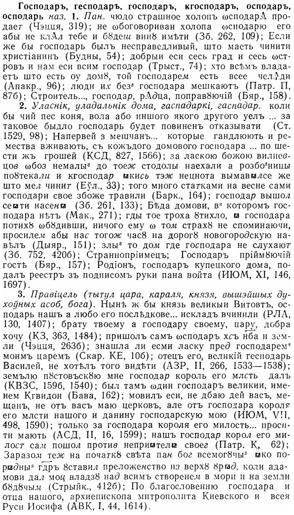 07-105_0502_%D0%93%D0%BE%D1%81%D0%BF%D0%BE%D0%B4%D0%B0%D1%80%D1%8A.jpg
