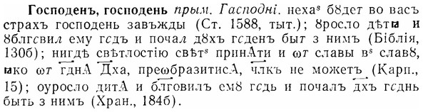 07-106_0506_%D0%93%D0%BE%D1%81%D0%BF%D0%BE%D0%B4%D0%B5%D0%BD%D1%8A.jpg