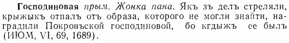 07-106_0508_%D0%93%D0%BE%D1%81%D0%BF%D0%BE%D0%B4%D0%B8%D0%BD%D0%BE%D0%B2%D0%B0%D1%8F.jpg