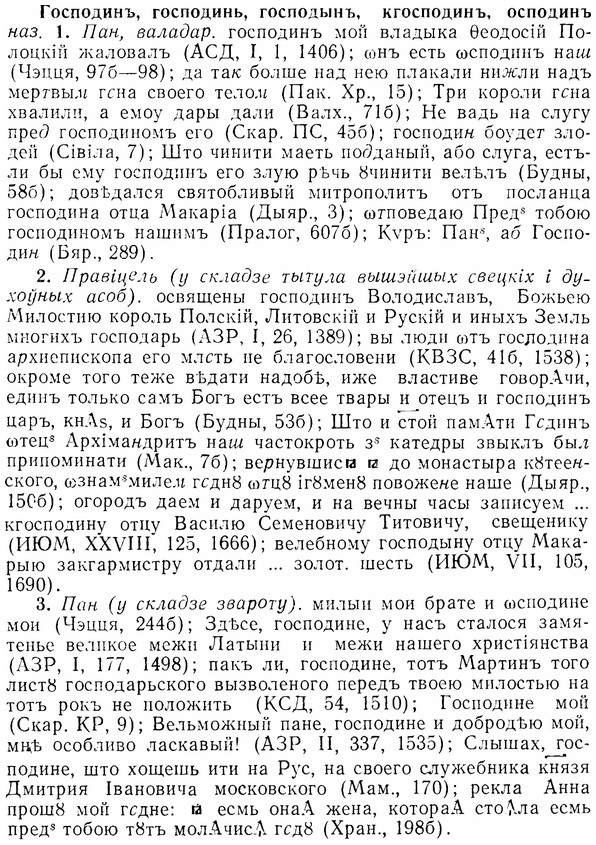 07-106_0509_%D0%93%D0%BE%D1%81%D0%BF%D0%BE%D0%B4%D0%B8%D0%BD%D1%8A.jpg