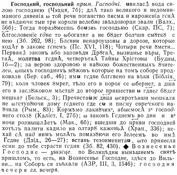 07-107_0513_%D0%93%D0%BE%D1%81%D0%BF%D0%BE%D0%B4%D0%BD%D0%B8%D0%B9.jpg