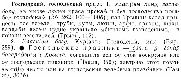 07-108_0514_%D0%93%D0%BE%D1%81%D0%BF%D0%BE%D0%B4%D1%81%D0%BA%D0%B8%D0%B9.jpg