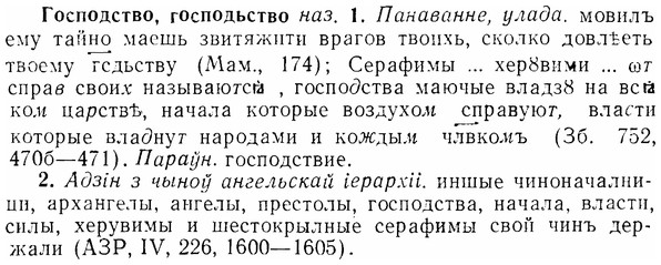 07-108_0518_%D0%93%D0%BE%D1%81%D0%BF%D0%BE%D0%B4%D1%81%D1%82%D0%B2%D0%BE.jpg