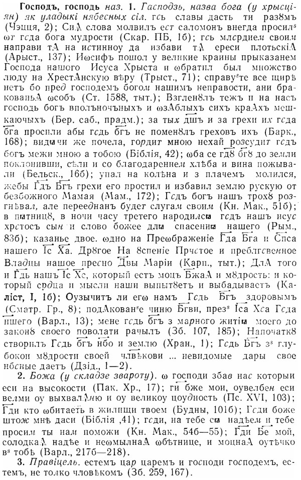 07-109_0521_%D0%93%D0%BE%D1%81%D0%BF%D0%BE%D0%B4%D1%8A.jpg
