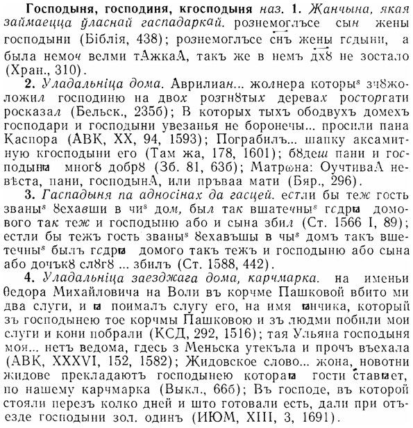07-110_0523_%D0%93%D0%BE%D1%81%D0%BF%D0%BE%D0%B4%D1%8B%D0%BD%D1%8F.jpg