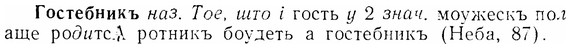 07-111_0532_%D0%93%D0%BE%D1%81%D1%82%D0%B5%D0%B1%D0%BD%D0%B8%D0%BA%D1%8A.jpg