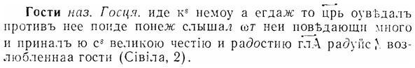 07-111_0534_%D0%93%D0%BE%D1%81%D1%82%D0%B8.jpg