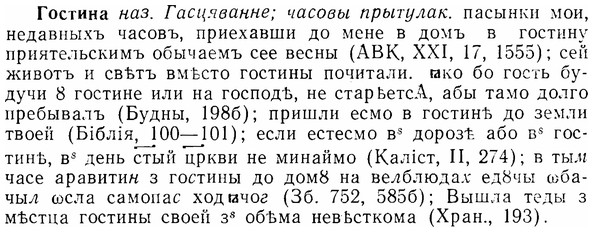 07-112_0536_%D0%93%D0%BE%D1%81%D1%82%D0%B8%D0%BD%D0%B0.jpg