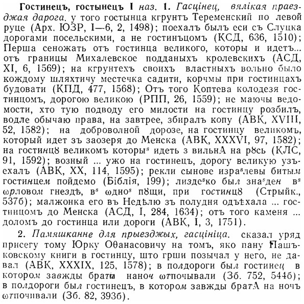 07-112_0537_%D0%93%D0%BE%D1%81%D1%82%D0%B8%D0%BD%D0%B5%D1%86%D1%8A.jpg