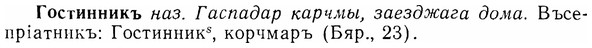 07-113_0540_%D0%93%D0%BE%D1%81%D1%82%D0%B8%D0%BD%D0%BD%D0%B8%D0%BA%D1%8A.jpg