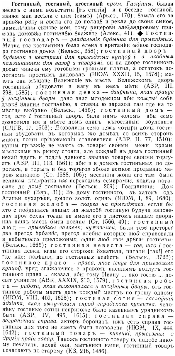 07-113_0542_%D0%93%D0%BE%D1%81%D1%82%D0%B8%D0%BD%D0%BD%D1%8B%D0%B9.jpg