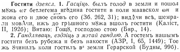 07-115_0545_%D0%93%D0%BE%D1%81%D1%82%D0%B8%D1%82%D0%B8.jpg