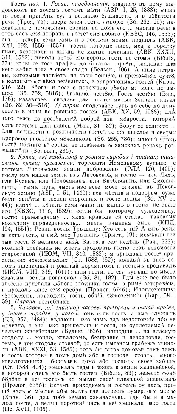 07-115_0548_%D0%93%D0%BE%D1%81%D1%82%D1%8C.jpg
