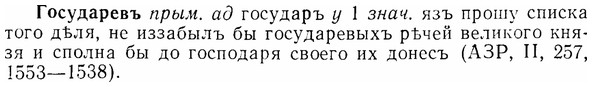 07-116_0549_%D0%93%D0%BE%D1%81%D1%83%D0%B4%D0%B0%D1%80%D0%B5%D0%B2%D1%8A.jpg
