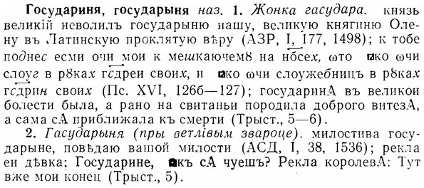 07-117_0550_%D0%93%D0%BE%D1%81%D1%83%D0%B4%D0%B0%D1%80%D0%B8%D0%BD%D1%8F.jpg