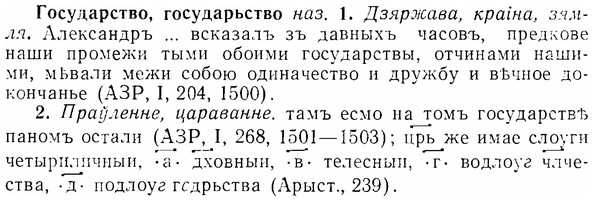 07-117_0552_%D0%93%D0%BE%D1%81%D1%83%D0%B4%D0%B0%D1%80%D1%81%D1%82%D0%B2%D0%BE.jpg