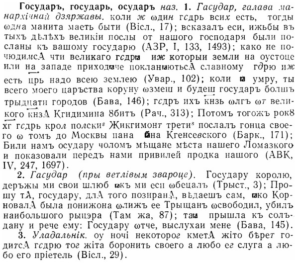 07-117_0554_%D0%93%D0%BE%D1%81%D1%83%D0%B4%D0%B0%D1%80%D1%8A.jpg