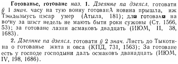 07-118_0562_%D0%93%D0%BE%D1%82%D0%BE%D0%B2%D0%B0%D0%BD%D1%8C%D0%B5.jpg