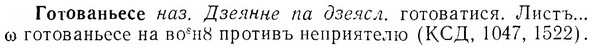 07-119_0563_%D0%93%D0%BE%D1%82%D0%BE%D0%B2%D0%B0%D0%BD%D1%8C%D0%B5%D1%81%D0%B5.jpg