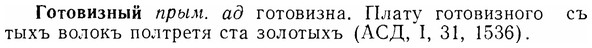 07-120_0567_%D0%93%D0%BE%D1%82%D0%BE%D0%B2%D0%B8%D0%B7%D0%BD%D1%8B%D0%B9.jpg