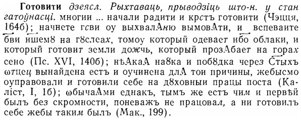 07-120_0568_%D0%93%D0%BE%D1%82%D0%BE%D0%B2%D0%B8%D1%82%D0%B8.jpg