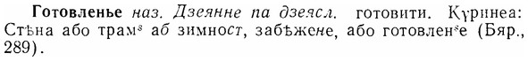 07-121_0571_%D0%93%D0%BE%D1%82%D0%BE%D0%B2%D0%BB%D0%B5%D0%BD%D1%8C%D0%B5.jpg
