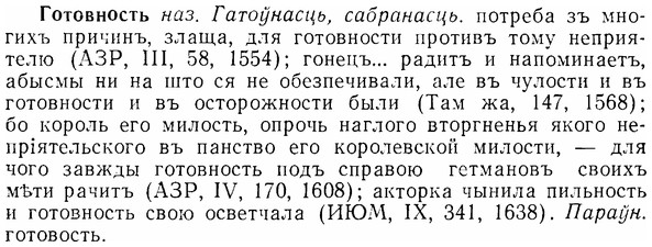 07-121_0572_%D0%93%D0%BE%D1%82%D0%BE%D0%B2%D0%BD%D0%BE%D1%81%D1%82%D1%8C.jpg