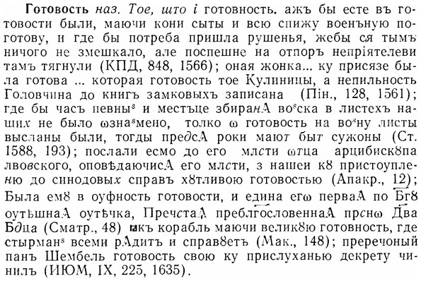07-121_0573_%D0%93%D0%BE%D1%82%D0%BE%D0%B2%D0%BE%D1%81%D1%82%D1%8C.jpg