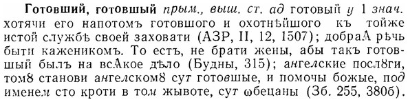 07-121_0574_%D0%93%D0%BE%D1%82%D0%BE%D0%B2%D1%88%D0%B8%D0%B9.jpg