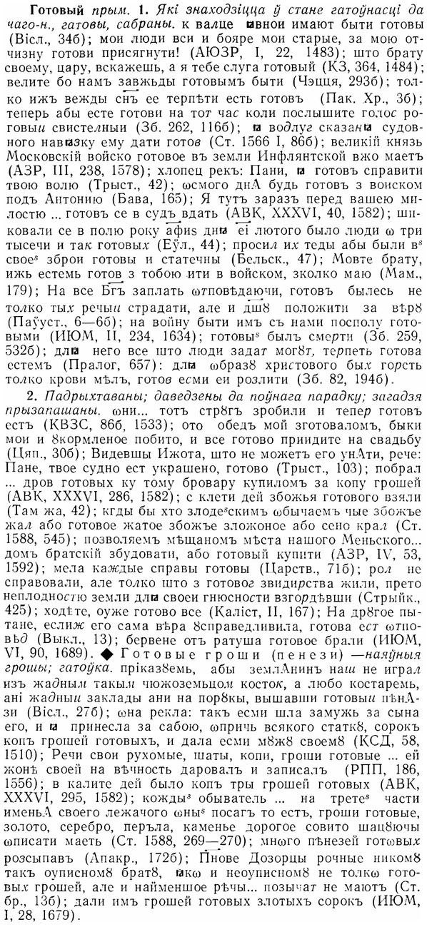07-122_0576_%D0%93%D0%BE%D1%82%D0%BE%D0%B2%D1%8B%D0%B9.jpg