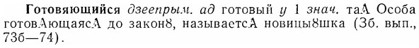 07-123_0577_%D0%93%D0%BE%D1%82%D0%BE%D0%B2%D1%8F%D1%8E%D1%89%D0%B8%D0%B9%D1%81%D1%8F.jpg