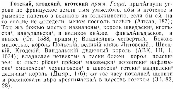 07-123_0578_%D0%93%D0%BE%D1%82%D1%81%D0%BA%D0%B8%D0%B9.jpg