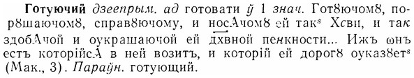 07-123_0579_%D0%93%D0%BE%D1%82%D1%83%D1%8E%D1%87%D0%B8%D0%B9.jpg