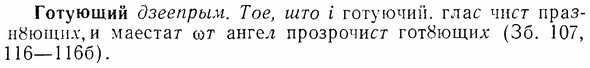 07-123_0580_%D0%93%D0%BE%D1%82%D1%83%D1%8E%D1%89%D0%B8%D0%B9.jpg