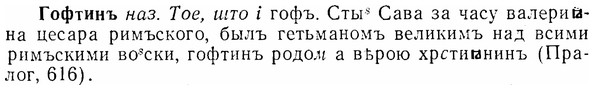 07-124_0583_%D0%93%D0%BE%D1%84%D1%82%D0%B8%D0%BD%D1%8A.jpg