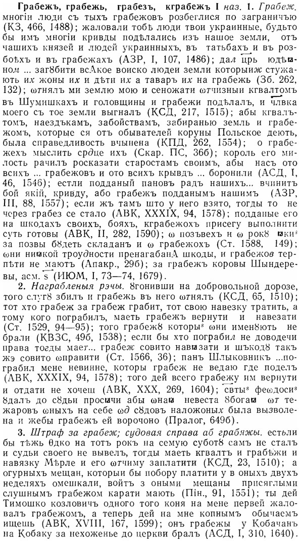 07-125_0593_%D0%93%D1%80%D0%B0%D0%B1%D0%B5%D0%B6%D1%8A.jpg