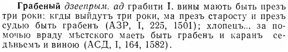 07-126_0596_%D0%93%D1%80%D0%B0%D0%B1%D0%B5%D0%BD%D1%8B%D0%B9.jpg