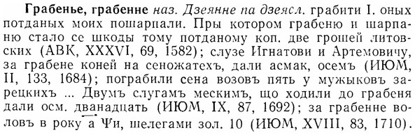 07-126_0597_%D0%93%D1%80%D0%B0%D0%B1%D0%B5%D0%BD%D1%8C%D0%B5.jpg