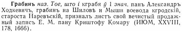 07-127_0600_%D0%93%D1%80%D0%B0%D0%B1%D0%B8%D0%BD%D1%8A.jpg