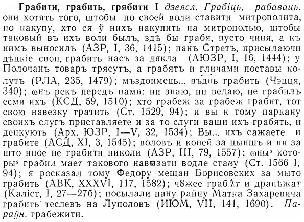 07-127_0602_%D0%93%D1%80%D0%B0%D0%B1%D0%B8%D1%82%D0%B8.jpg