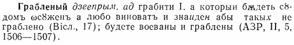 07-127_0606_%D0%93%D1%80%D0%B0%D0%B1%D0%BB%D0%B5%D0%BD%D1%8B%D0%B9.jpg