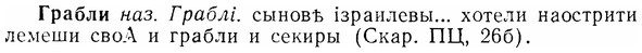 07-128_0608_%D0%93%D1%80%D0%B0%D0%B1%D0%BB%D0%B8.jpg