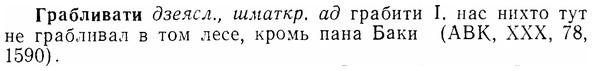 07-128_0609_%D0%93%D1%80%D0%B0%D0%B1%D0%BB%D0%B8%D0%B2%D0%B0%D1%82%D0%B8.jpg