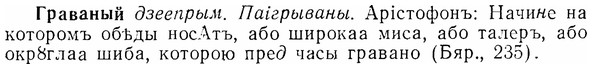07-128_0614_%D0%93%D1%80%D0%B0%D0%B2%D0%B0%D0%BD%D1%8B%D0%B9.jpg