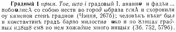 07-128_0616_%D0%93%D1%80%D0%B0%D0%B4%D0%BD%D1%8B%D0%B9.jpg