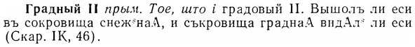 07-128_0617_%D0%93%D1%80%D0%B0%D0%B4%D0%BD%D1%8B%D0%B9.jpg