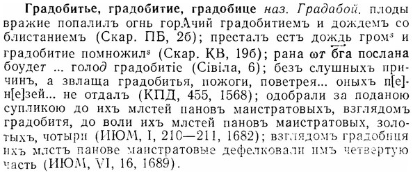 07-128_0618_%D0%93%D1%80%D0%B0%D0%B4%D0%BE%D0%B1%D0%B8%D1%82%D1%8C%D0%B5.jpg